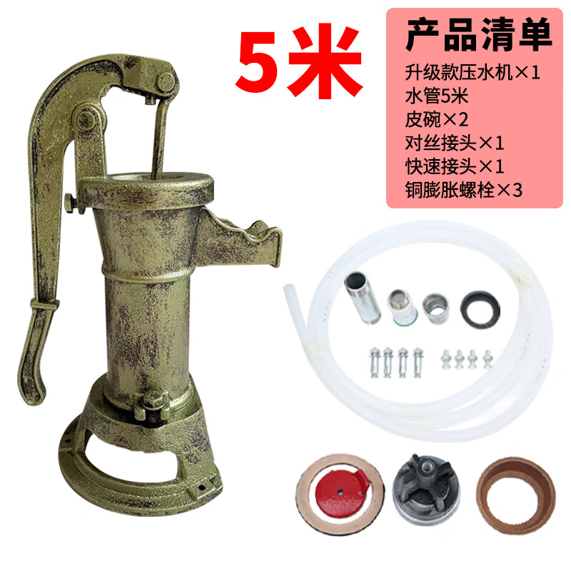 京纯(jingchun)老式铸铁压水器压水井手动压水泵井用抽水机摇水井头