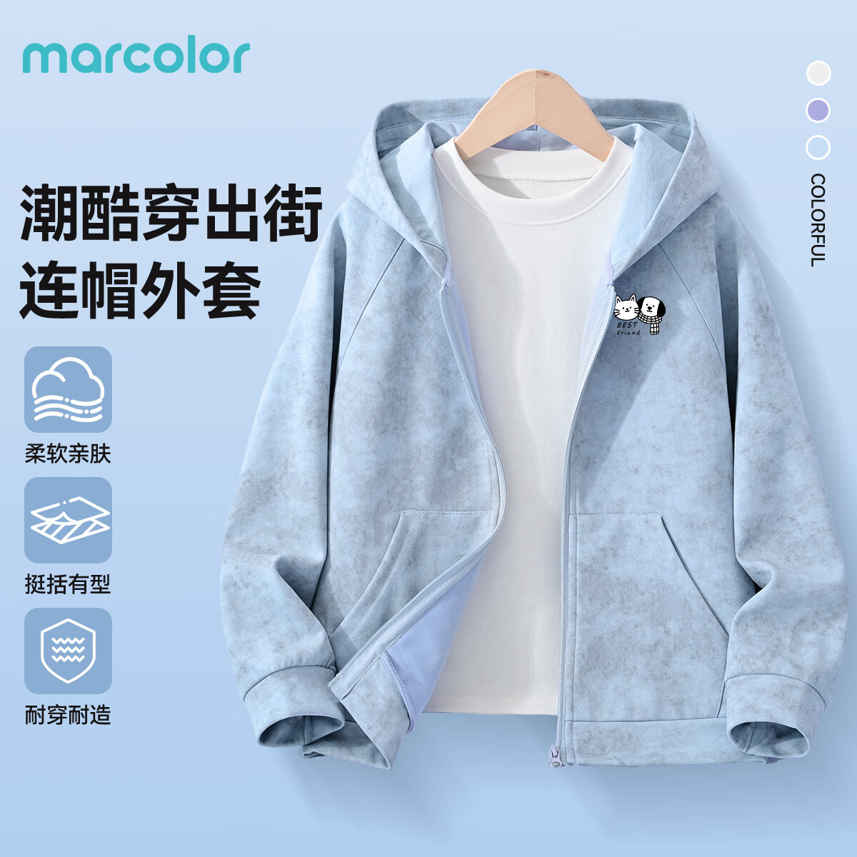 马卡乐 儿童春秋季扎染外套 多码可选