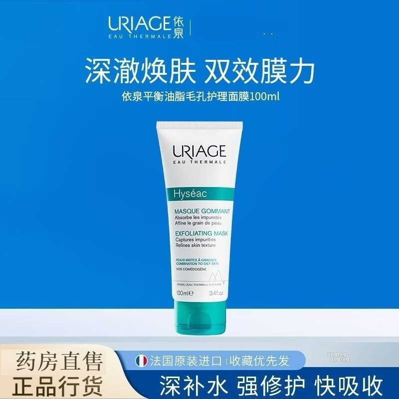 ���ڲ�������Ȫƽ����֬����������Ĥ100ml ��Ȫƽ����֬����������Ĥ100mL*1֧ 29.3Ԫ