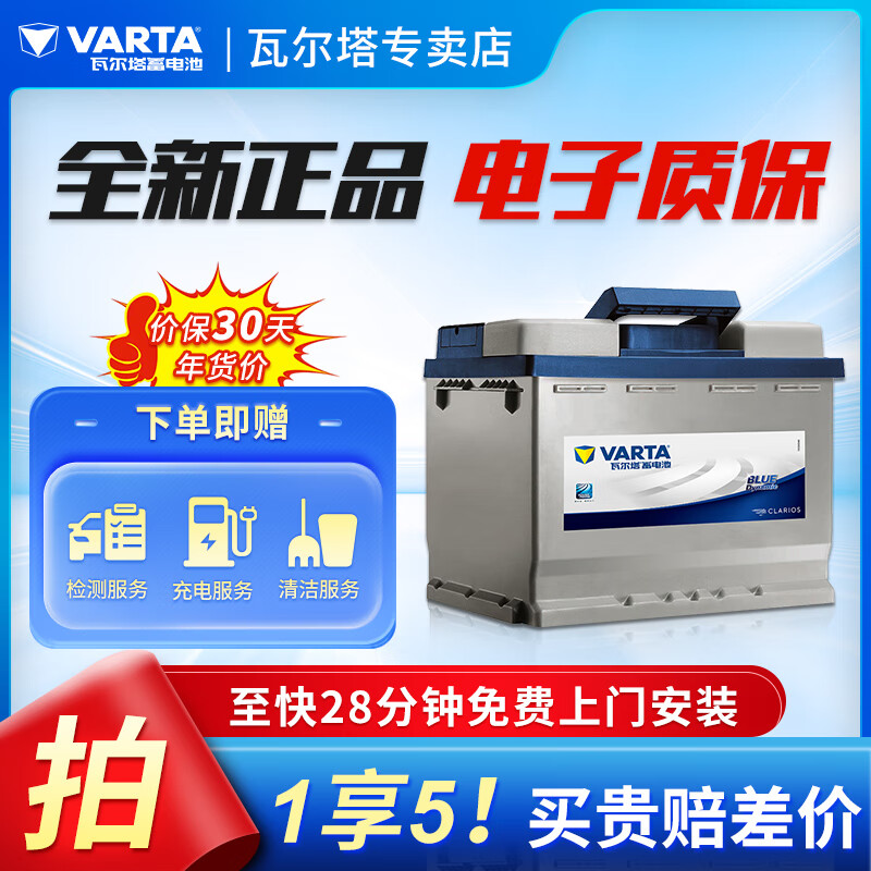 瓦尔塔（VARTA）蓄电池官方汽车电瓶蓄电池 上门安装 以旧换新 蓝标L2-400大众速腾宝来君威别克