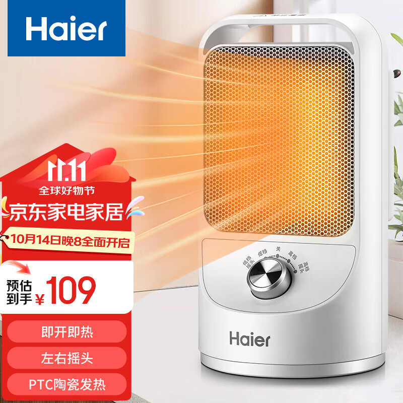 ������Haier�� ȡů������ů���̨ʽС̫����ů��С�Ϳ���¯ԡ��Ӥ���ȷ��ů����ȡů�������ҵ�ů���ů�� ��1500W����+����ҡͷ����ť��HN1507