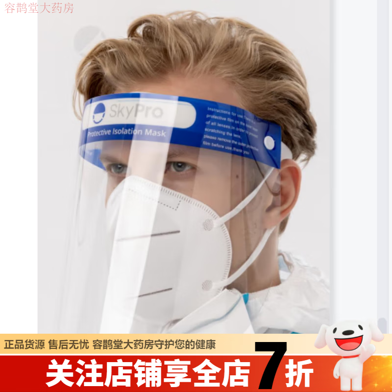口罩 弓立skypro独立包装一次性防护口罩成人儿童透气防尘三层 弓立