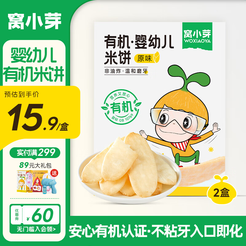 京东母婴玩具 2024-01-05 - 第20张  | 最新购物优惠券