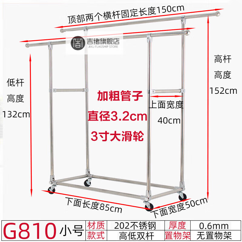 创京懿选1别墅室外晾衣架304不锈钢双杆落地全加粗32管晾挂衣架 滑轮室内 G810小号-加粗202不锈钢-0.6mm 无置物