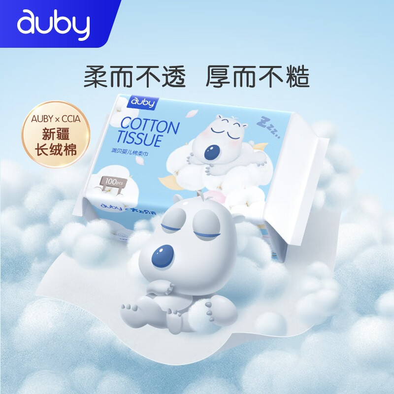 澳贝(auby)婴儿干湿两用棉柔巾加厚棉新生儿手口屁专用洗脸卸妆巾宝宝纸 【新疆长绒棉】小熊巾100抽*1包