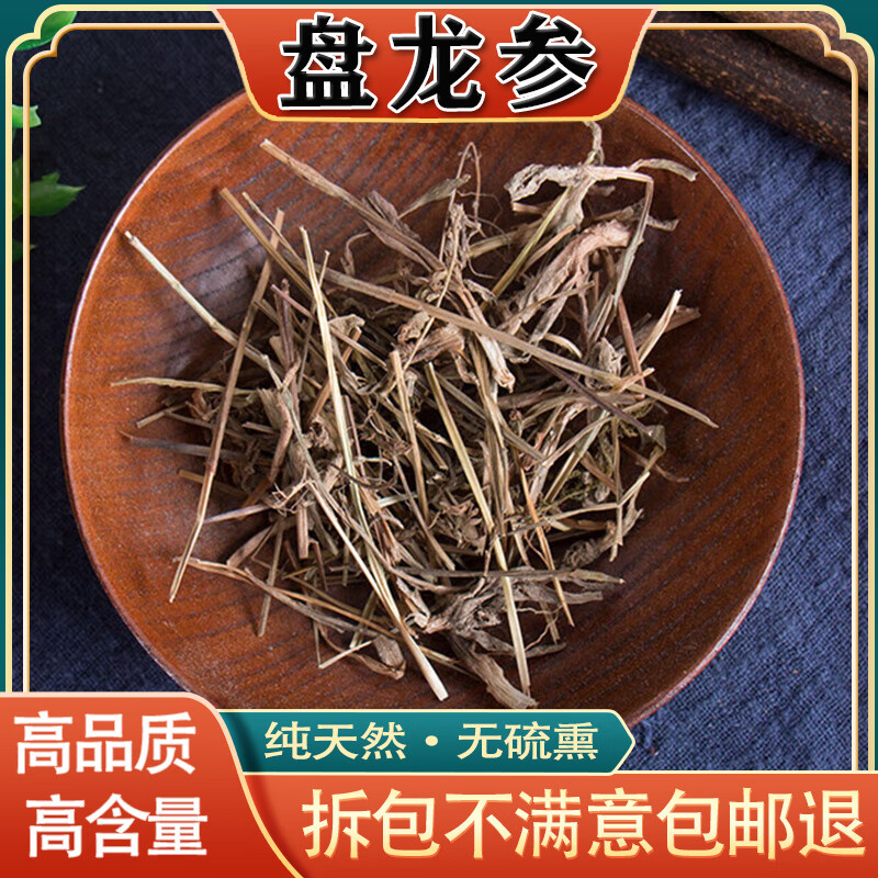 物择堂 盘龙参100g 品质中药材 海珠草镰刀草鲤鱼草 精选100g