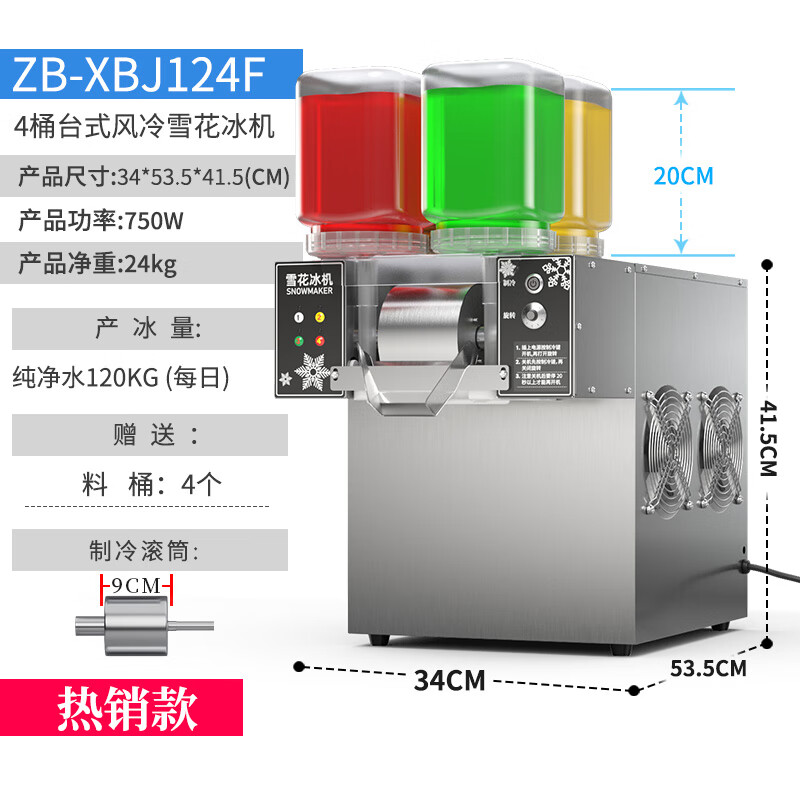 冰沙机十大品牌排行榜！这10款高效破壁细腻制砂，夏日必备神器