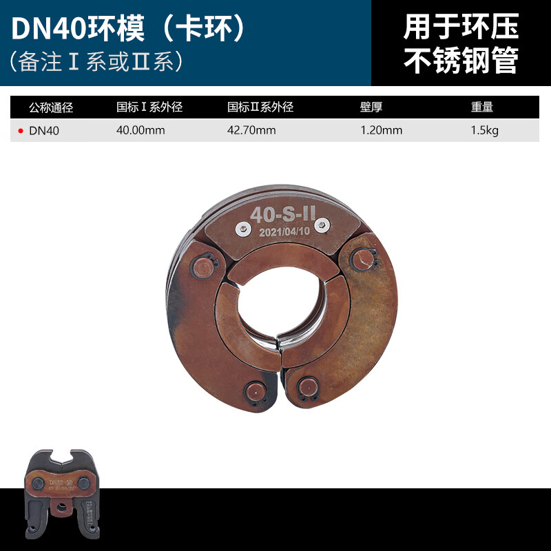 mnze充电式不锈钢卡压钳ez-1550锂电电动压管钳304薄壁不绣钢卡压工具