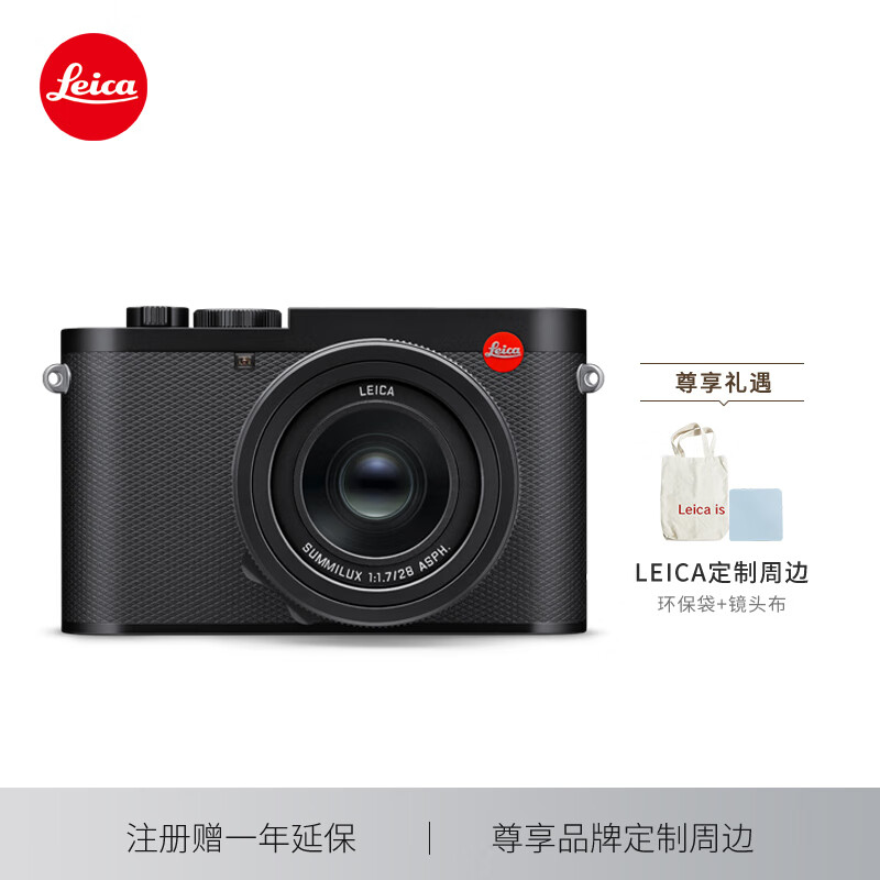 徕卡（Leica）Q3全画幅便携数码相机/微单相机  黑色1