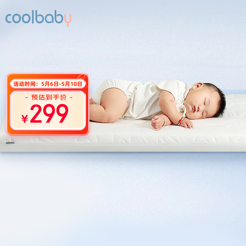 coolbaby婴儿椰棕床垫新生儿床垫天然乳胶儿童床垫103*59*7cm