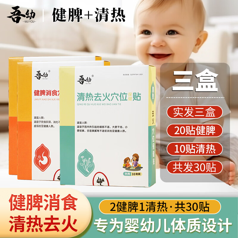 ���׻�ʳ����Ƣ��ʳ��+����ȥ����Ӥ�׶�ͯ�����ϻ���������� 3��װ 69.01Ԫ