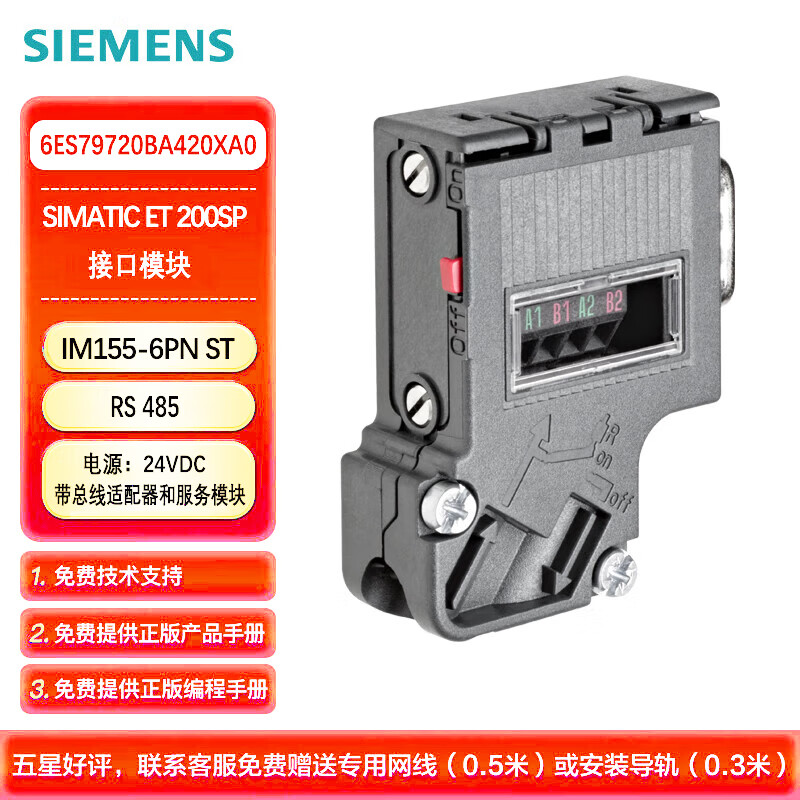 西门子PLC 网络组件 DP接头 DP CONNECTOR 35 DEGREE W/O PG SOCKET 6ES79720BA420XA0