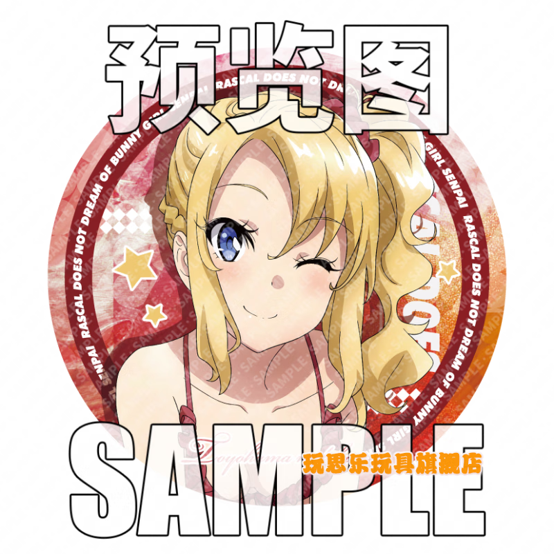 麻衣学姐吧唧周边徽章 青春猪头少年不会梦到兔女郎学姐樱岛 丰滨和香