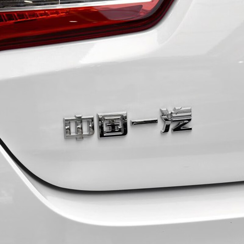 植朗适配红旗h5大机盖标立体标红旗字标后中标中国一汽h530td字牌车标