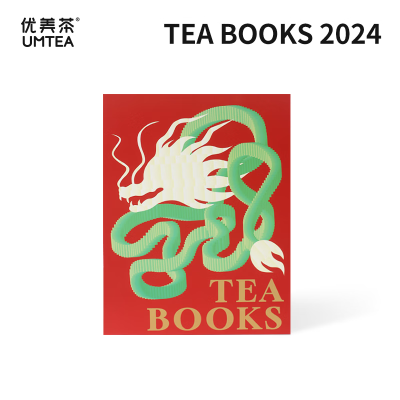 UMTEA优美茶2024龙年茶书礼盒创意高颜值节日礼物花果茶年会茶包伴手礼