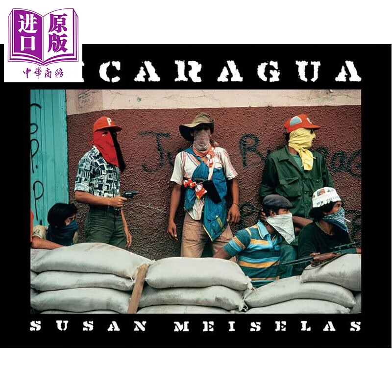 Susan Meiselas: Nicaragua 进口艺术 苏珊梅塞拉斯：尼加拉瓜