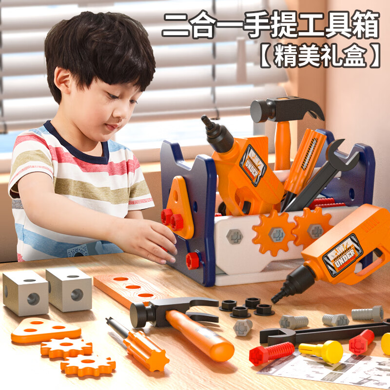 益米儿童玩具拧螺丝钉工具箱过家家拼装维修套装男女孩3-6岁生日礼物