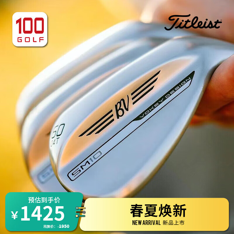 Titleist泰特利斯高尔夫球杆24全新Vokey SM10挖起杆golf沙坑杆切杆角度杆 经典镀铬 58 度10 S(中性场地 中性挥击)