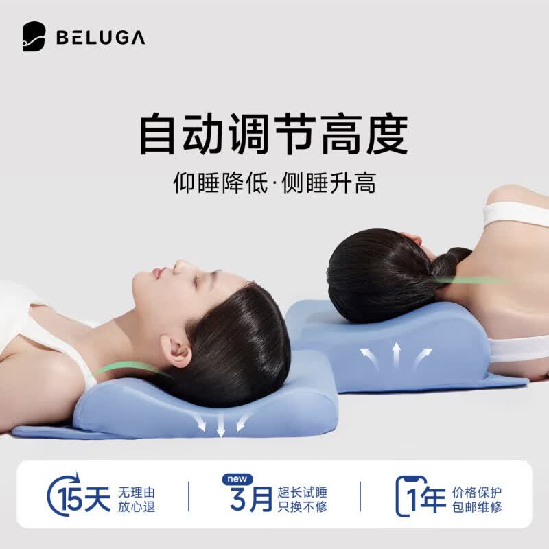 小白鲸 智能枕自动调节颈椎枕仰睡侧睡护颈枕头可调节低高颈椎反弓 烟波蓝