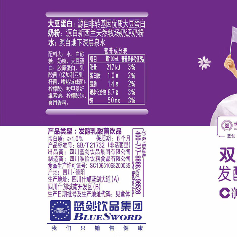 唯怡双蛋白平衡乳 468mlx6盒发酵乳酸菌饮品儿童早餐奶酸牛奶整箱 双