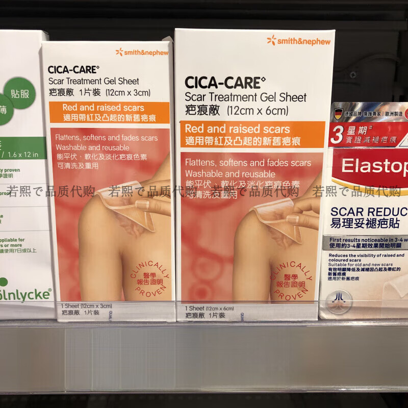 万宁（mannings）香港万宁英国疤痕敌剖腹产甲状腺12×3cm硅胶疤痕贴 12cmX15cm