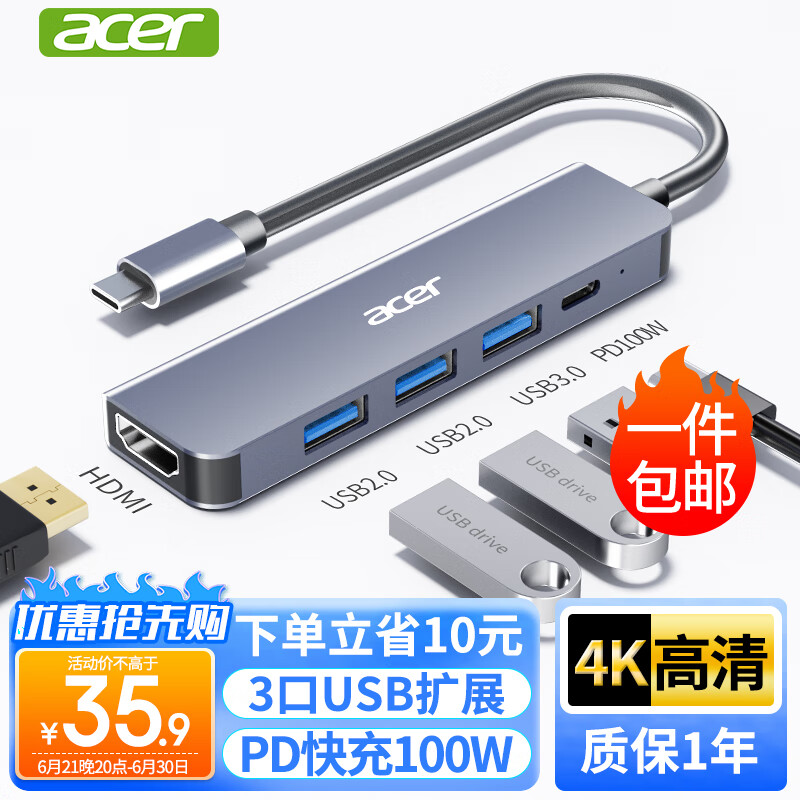 宏碁（acer） Type-C扩展坞USB-C转HDMI转接头3.0分线器适用苹果MacBook电脑转换器4K投屏PD充电器拓展坞五合一
