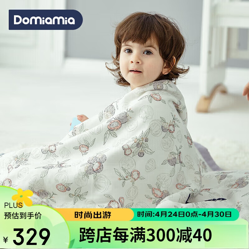 DOMIAMIA 哆咪呀四层纱布盖毯婴儿被子可水洗幼儿园儿童夏凉被新生儿空调被