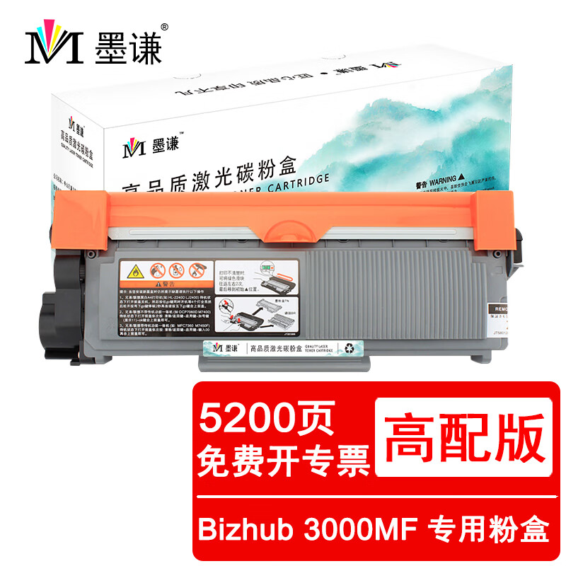 墨谦柯尼卡美能达3000mf粉盒bizhub 3000mf硒鼓墨粉美能达3000mf打印