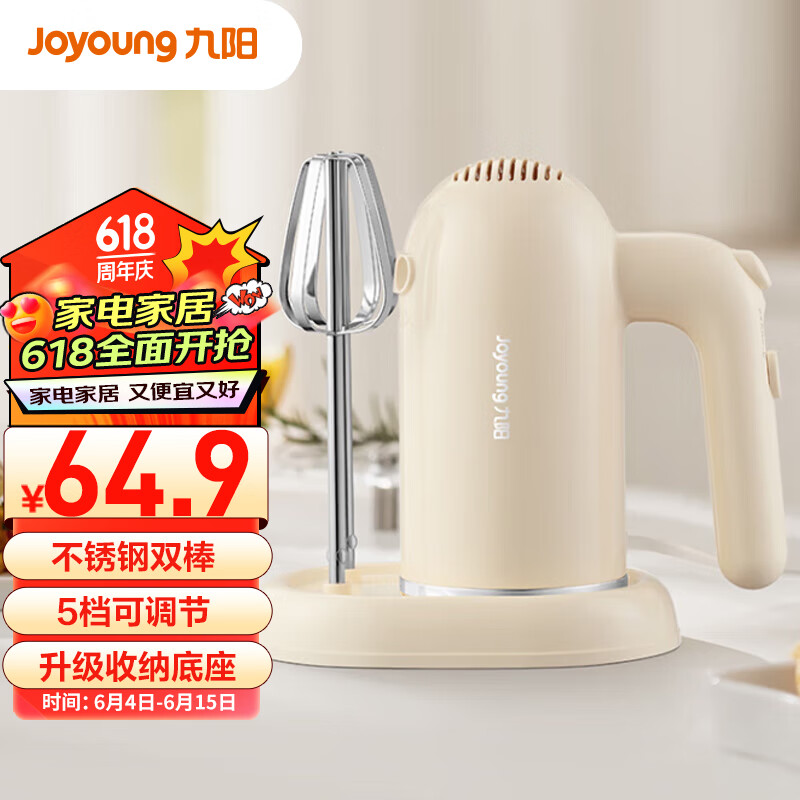 九阳（Joyoung）手持电动打蛋器 料理机 打发器 多功能家用搅拌机迷你打奶油烘焙S-LD175