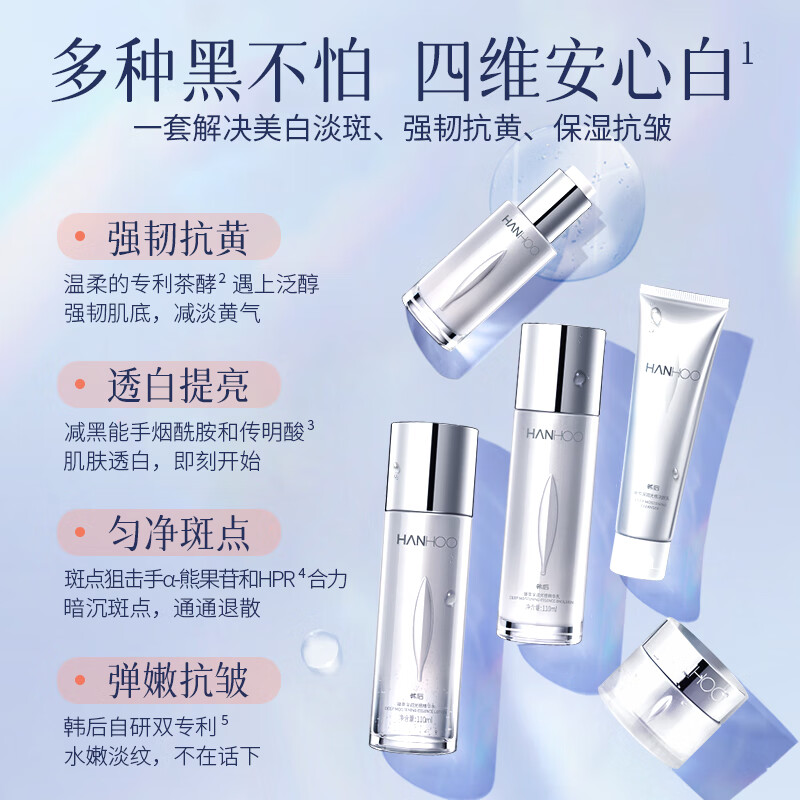 韩后（Hanhoo）臻萃精华奢宠礼盒 护肤品套装美白保湿补水护肤礼盒送妈妈礼物 【礼盒装】臻萃精华奢宠5件套