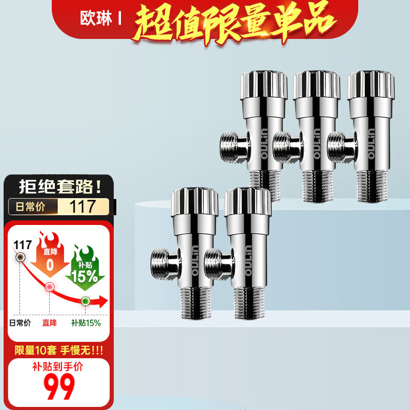 欧琳冷热通用全铜角阀水龙头开关阀热水器三角阀大流量家用水阀 J501 OL-J501-1