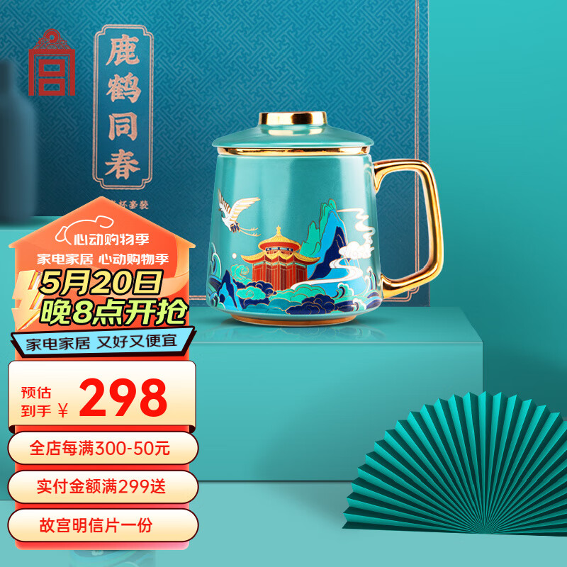 北京故宫文化服务中心故宫文创 鹿鹤同春茶杯茶罐礼盒套装生日礼物