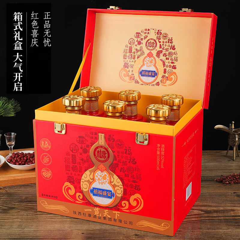 白水杜康中华文化名酒52度浓香型白酒纯粮酿造固态法礼盒装 52度 500mL 6瓶 皮箱