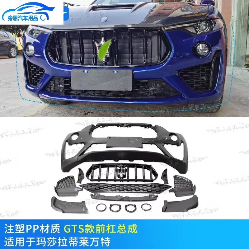 旁恩玛莎拉蒂包围适用于莱万特levante改ms全套ldpk机盖尾顶翼前后唇