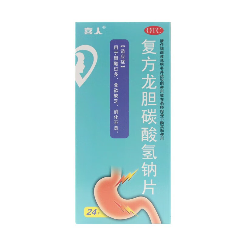 喜人 复方龙胆碳酸氢钠片 24片 1盒装