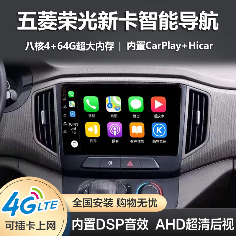 卓永杭五菱榮光新卡車載大屏中控導(dǎo)航一體機(jī)改裝倒車影像專用顯示屏 8核通版6+128G 官方標(biāo)配+記錄儀+倒車后視