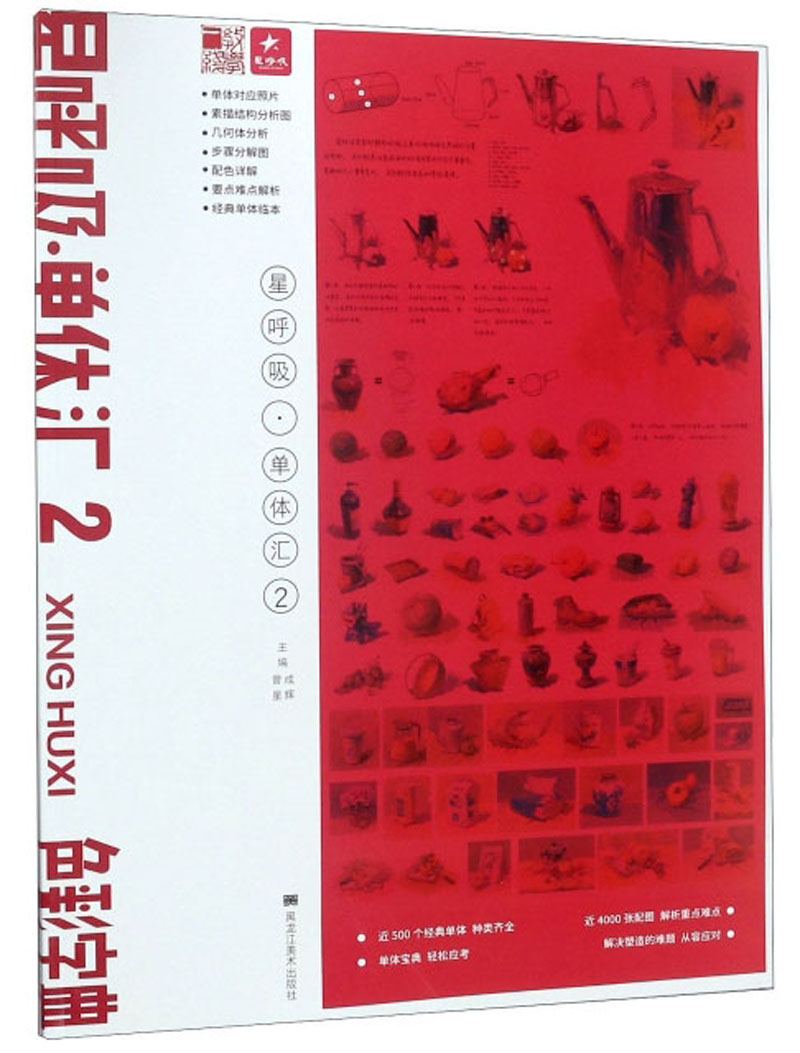 星呼吸(单体汇2)