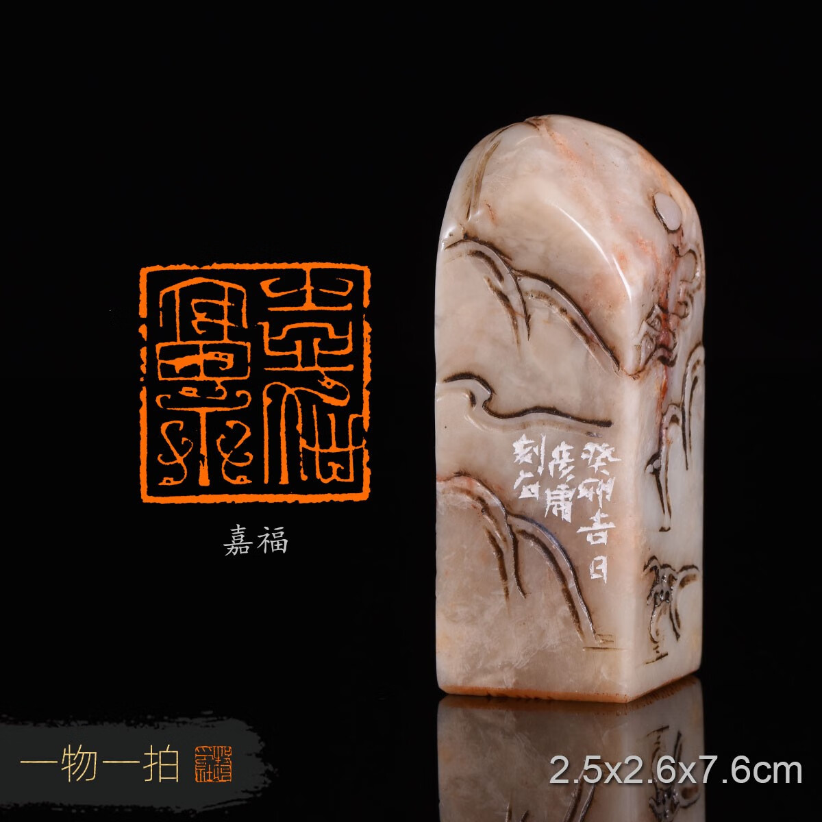 嘉福 黄彦虎 手工篆刻成品章写意书法书画印章收藏礼品闲章赠送礼