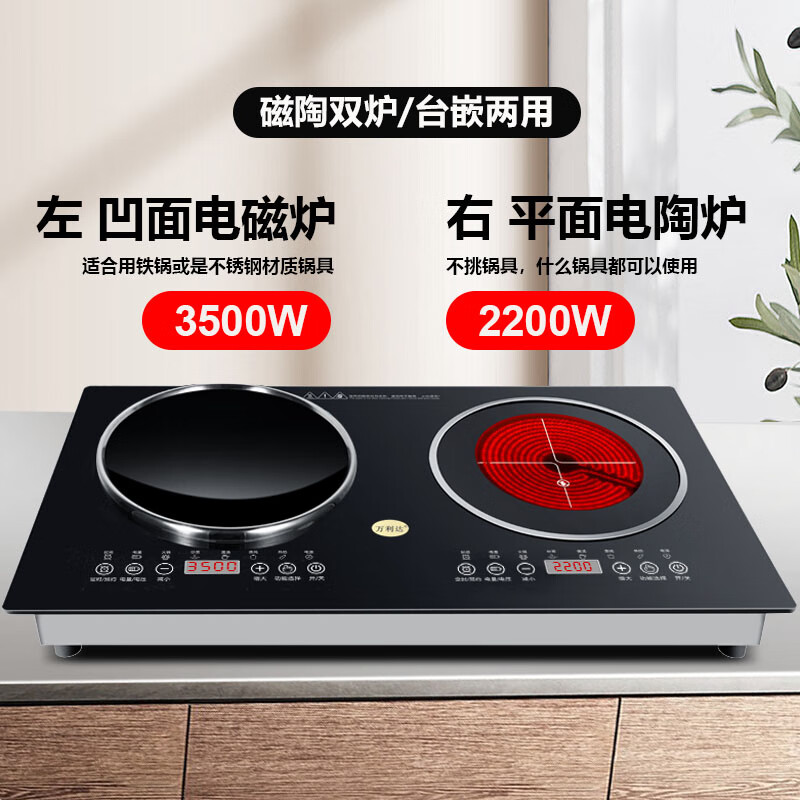 双头电磁炉十大品牌排行榜：这10款加热快，控温精准，厨房必备好帮手-图片8