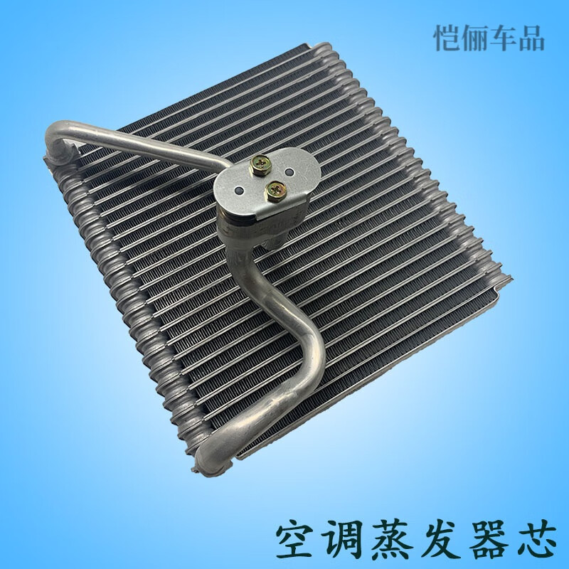 车帮达适用于智跑福瑞迪赛拉图锐欧k2k3k4k5蒸发器芯空调蒸发箱芯总成