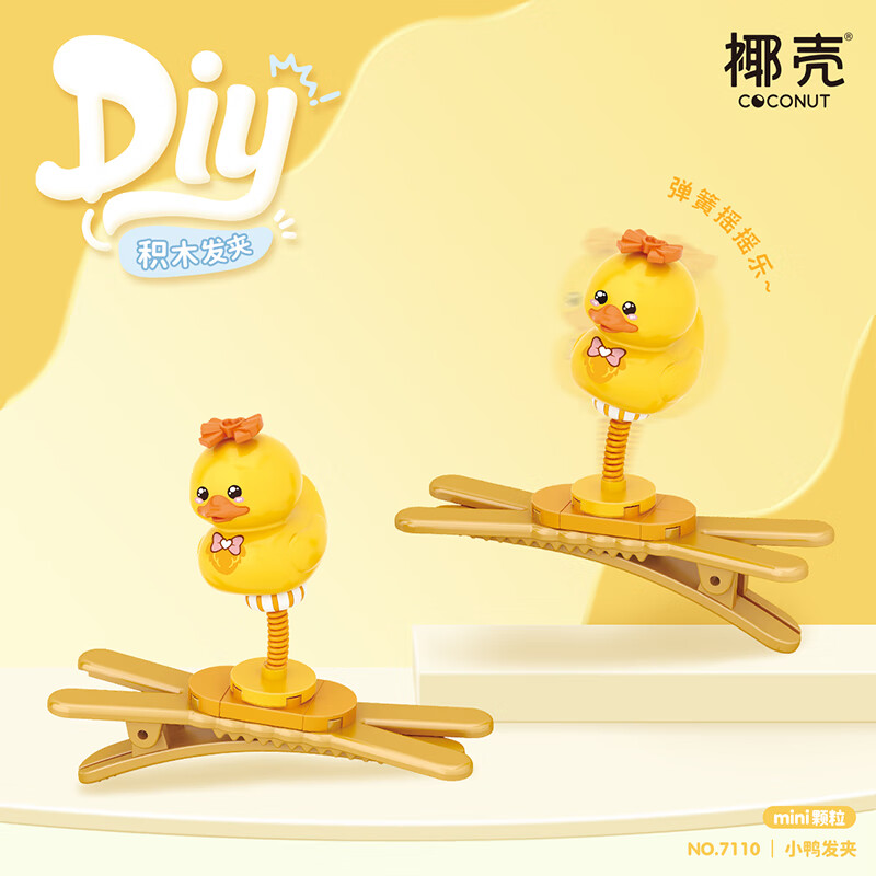 ���ǣ�Loz��Ҭ�ǻ�ľ����Ů���������ζ�Ͱ���������ֱ���ɰ�ͷ��Ů�������� 7110СѼ���� 2.65Ԫ