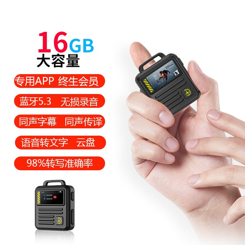 音士顿录音笔R1 16G 27元 - 86线报