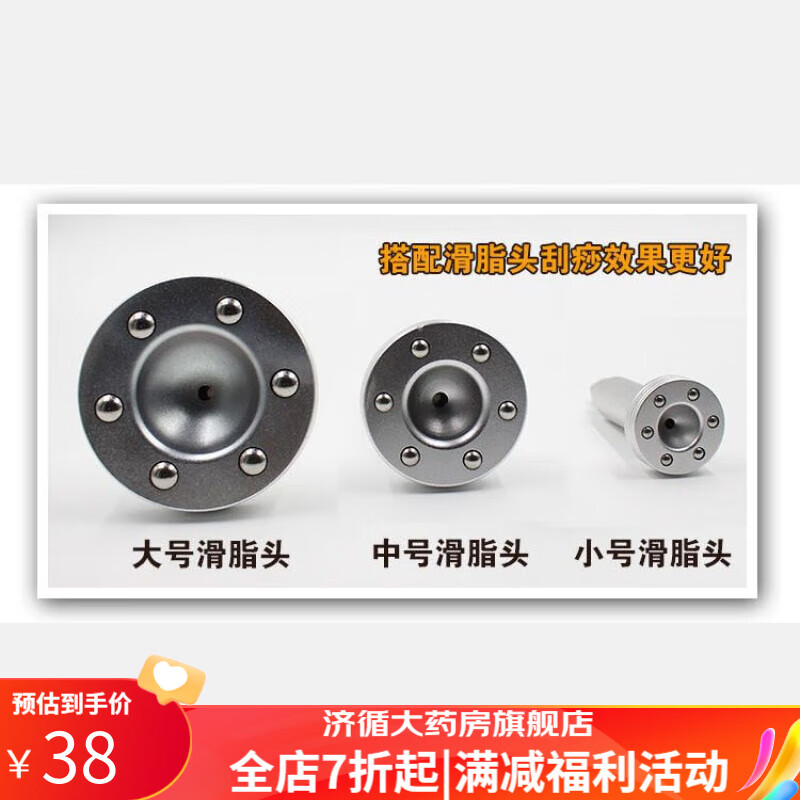 碧波庭养生仪器理疗仪 碧波家负压养生仪走罐滑脂头养生仪器配件 小号
