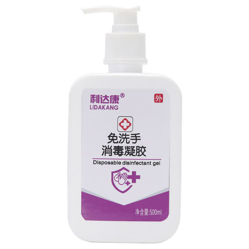 酒精免洗消毒洗手液凝胶医用级按压瓶速干杀菌抑菌30瓶装 医院同款