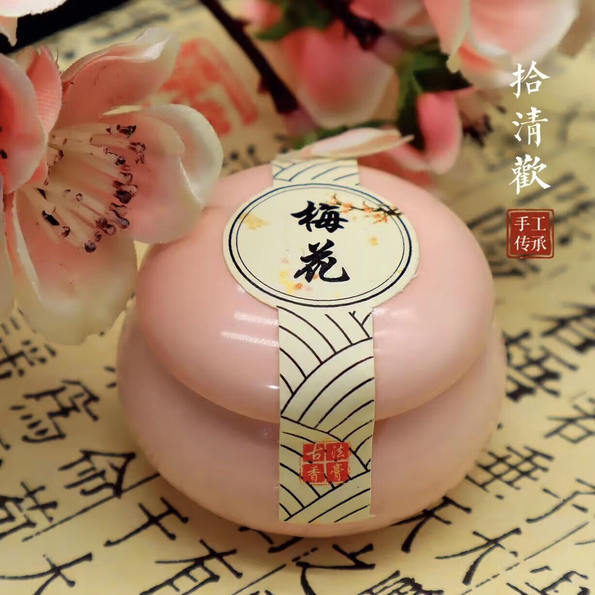 天然古法香膏随身持久留香沉香龙涎花香陶瓷罐香膏固体淡体香10g 梅花