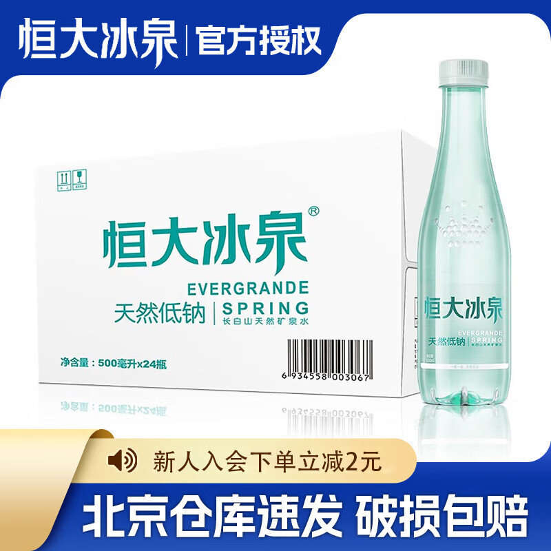 ����Ȫ����Ȫ��Ȼ���ƿ�Ȫˮ����ˮ������ˮ500mL*24ƿ���� ������500mL*24ƿ