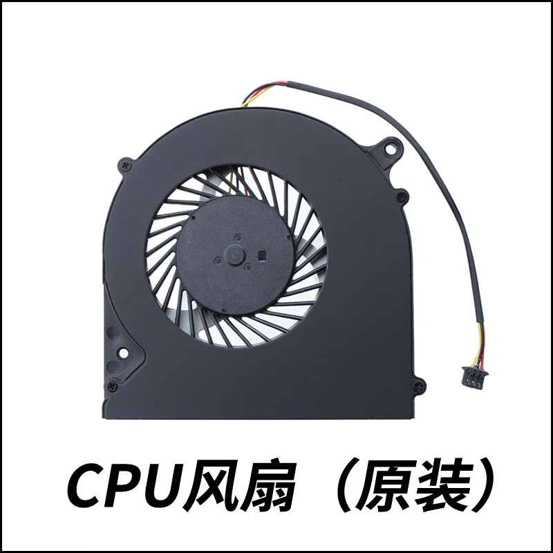 xmsj神舟战神 t6tti-x5 x7 z7m-kp7gt kp7s1 炫龙x55 cpu显卡散热风扇