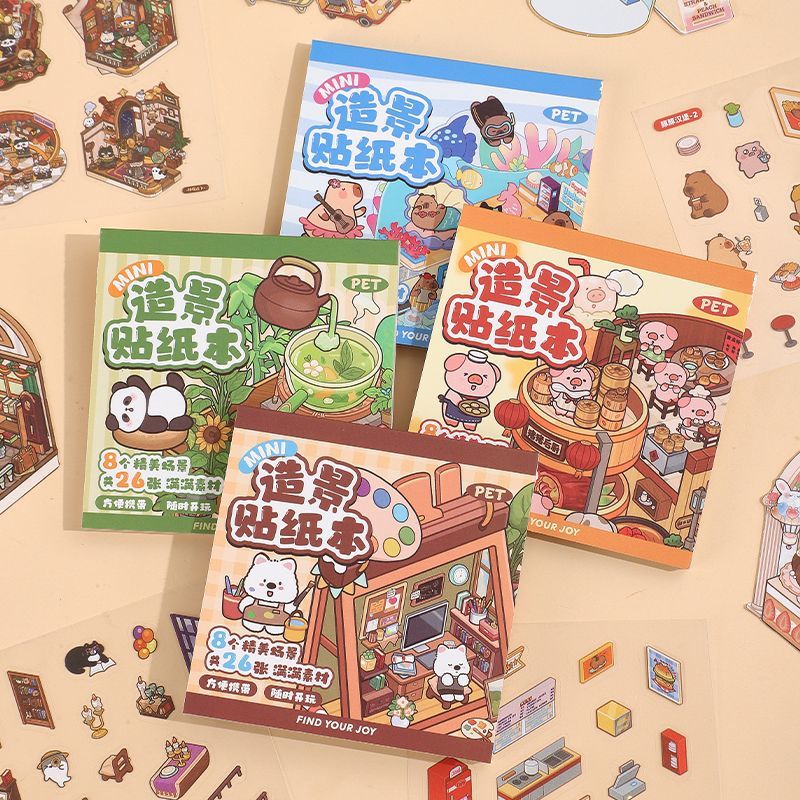 嘟嘟麦8款mini模拟场景合集微缩造景贴纸本卡通3D立体屋手工diy堆叠贴画 mini造景贴纸本-全套4本