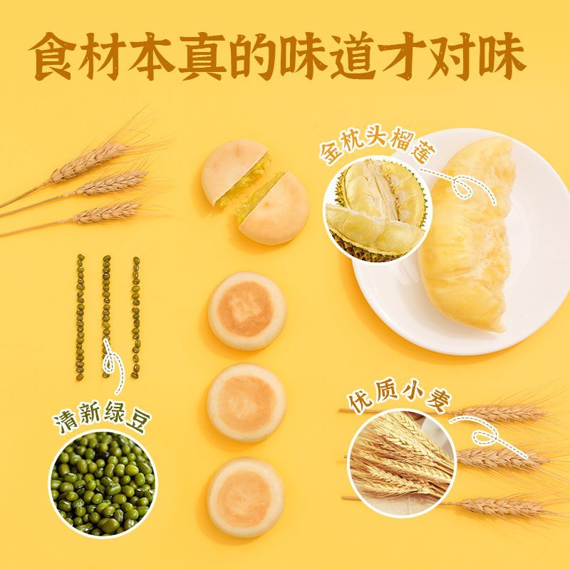 榴芒一刻金枕頭榴蓮餅50g*8個(gè)流心糕點(diǎn)榴蓮酥榴蓮餅下午茶點(diǎn)心 4兩榴蓮餅 +同款 7.05盎司