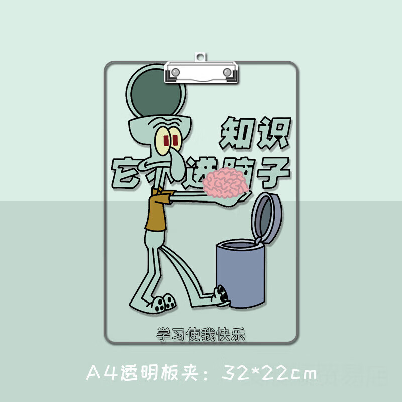 宸學(xué)文具創(chuàng)意章魚哥a4亞克力夾板文件夾小學(xué)生專用寫字書寫墊板學(xué)生固定卡通板子資料板夾文件夾試卷夾寫 a4透明板夾(章魚哥知識不進腦)